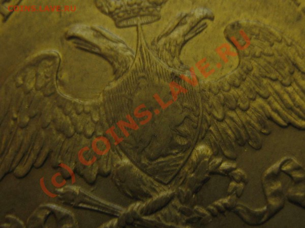 1 рубль 1829 - IMG_0720_thumb