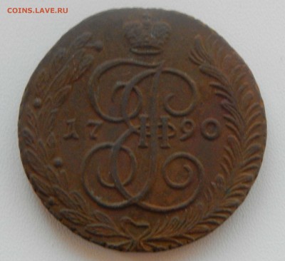 5 копеек 1790 АМ - DSCN0878.JPG