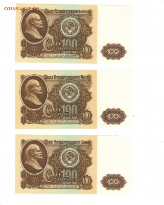 !00 рублей 1961 год. Очень хороший сохран!!! - 100 rub_2