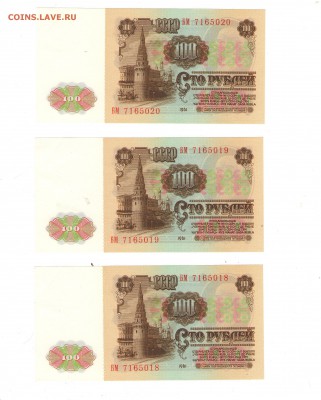 !00 рублей 1961 год. Очень хороший сохран!!! - 100 rub_3
