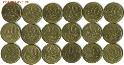 Латунь 10 копеек 2001СП. До 17.04-23:00МСК. - 01-сп