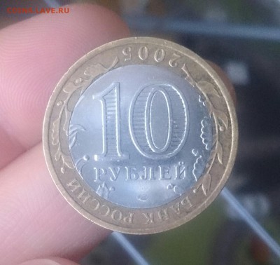 10р никто не забыт (вечный огонь) смещение диска 180градусов - IMG_20140412_200320.JPG