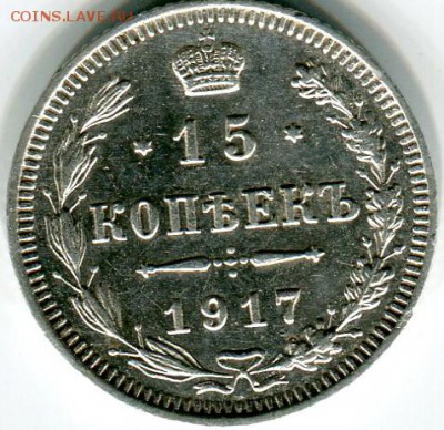 Оцените 15к 1917 года - 2014-04-12 20-26-18_0001
