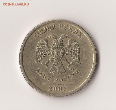 1р. 2005 спмд шт. Б? - Scan