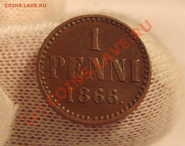 1 ПЕННИ 1865,66,67,69,71,72 и 1875 годов - 1866 (1).JPG