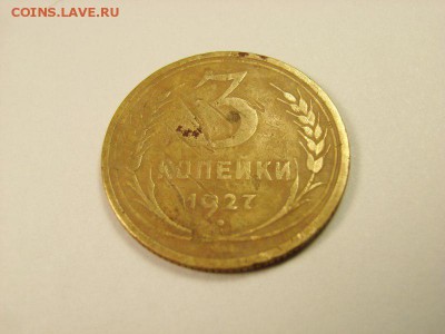 3 копейки 1927г  до 18.04.14 (22.30) - 1 [800x600]