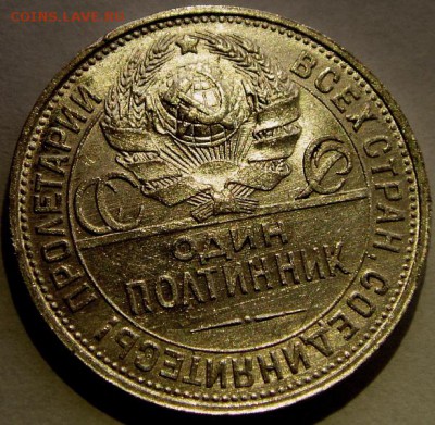 50 копеек 1927__штемпельная____14.04___22.00 - DSC04779.JPG