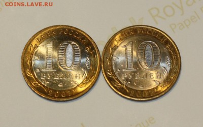 10 руб. БИМ Вологда М,С (КОРОТКИЙ) ___________13.04  22.10 - IMG_0099.JPG
