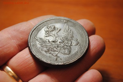 КОЛЬЦЕВИК 5коп. 1807 ЕМ до 16.4.14 - _DSC0370[1].JPG