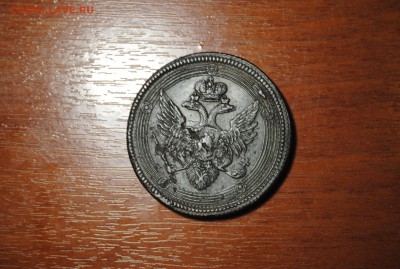 КОЛЬЦЕВИК 5коп. 1807 ЕМ до 16.4.14 - _DSC0367[1].JPG