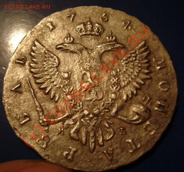Рубль 1754г. ММД МБ - Изображение 021