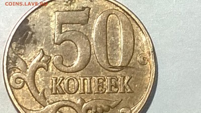 Брак при изготовлении или плохое обращение с монетой. - п3