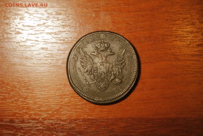 КОЛЬЦЕВИК 5коп. 1805 ЕМ до 16.04.14 - _CSC0377[1].JPG