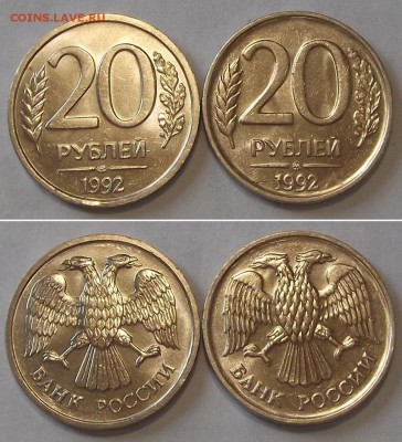 5 руб.1992г (ммд) штемпель ----- до 15 апреля - 20р-92-2.JPG