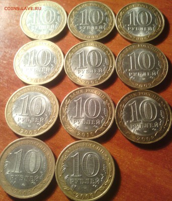 20 штук, 10 рублевых юбилейных - IMG_20140412_225844-1