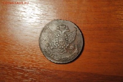 5 копеек 1789 АМ до 16.04.14 - _CSC0386[1].JPG