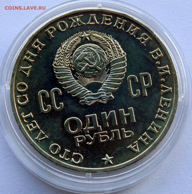 Ленин 100 АЦ до 17,04,2014 22-00+10мск - DSC04845.JPG