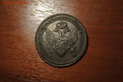 КОЛЬЦЕВИК 5коп. 1806 ЕМ до 16.04.14 - _CSC0393[1].JPG