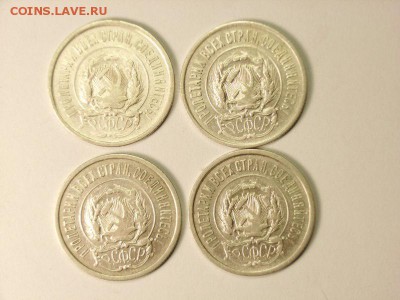 20 копеек 1922,1923гг (БИЛОН 4 ШТ) ДО 18.04.14 (22.30) - 13 [800x600]