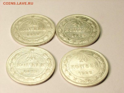 20 копеек 1922,1923гг (БИЛОН 4 ШТ) ДО 18.04.14 (22.30) - 12 [800x600]