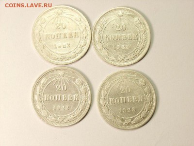 20 копеек 1922,1923гг (БИЛОН 4 ШТ) ДО 18.04.14 (22.30) - 11 [800x600]