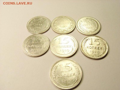 15 копеек 1921,23,25,29,30гг (БИЛОН 7шт) до 18.04.14 (22.30) - 2 [800x600]