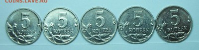 5коп 2007м шт 5,4А (АС) 5штук 14апр 22-00мск - 117_0226.JPG