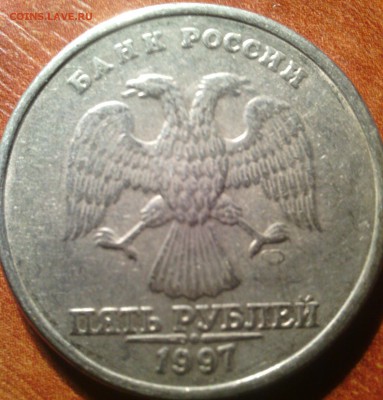 5 руб 1997 спмд точка малая или средняя - IMG_20140413_000925-1