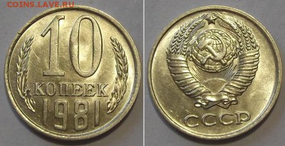 Гривенники штемпель (5шт) ----- до 15 апреля - 10к-81.JPG