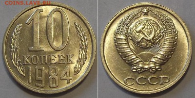 Гривенники штемпель (5шт) ----- до 15 апреля - 10к-84.JPG