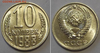 Гривенники штемпель (5шт) ----- до 15 апреля - 10к-88.JPG