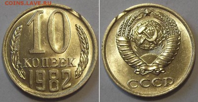 Гривенники штемпель (5шт) ----- до 15 апреля - 10к-82..JPG