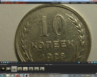 10 копеек 1928г брак??? - БР [800x600]
