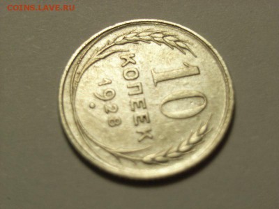 10 копеек 1928г брак??? - RIMG0049 [800x600]