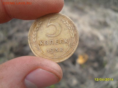 5 копеек 1938 - SDC10061.JPG.