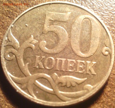 50 к 2010 м штемпель? - IMG_20140413_010507-1