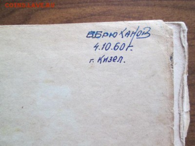 для рыбаков ЛП САБАНЕЕВ 1959 - IMG_3333.JPG