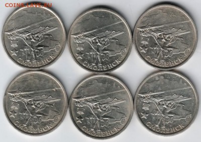 2 руб. 2000 г. Смоленск   6 шт. до 20.04.14 г. в 22.00 - Scan-140411-0016