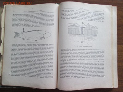 для рыбаков ЛП САБАНЕЕВ 1959 - IMG_3336.JPG