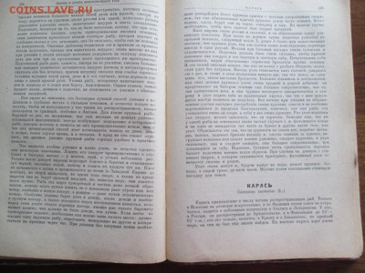 для рыбаков ЛП САБАНЕЕВ 1959 - IMG_3338.JPG
