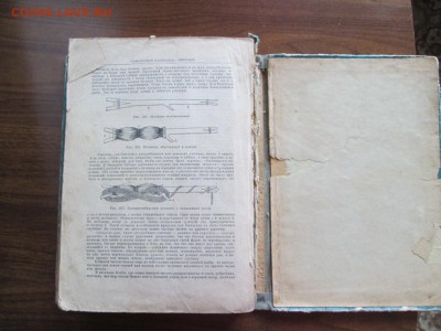 для рыбаков ЛП САБАНЕЕВ 1959 - IMG_3340.JPG