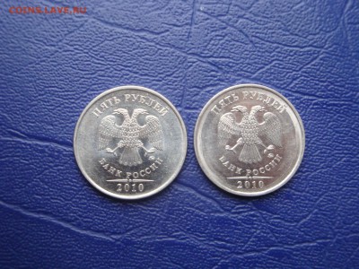 5 рублей 2010 ммд шт.В ? - DSC02690.JPG