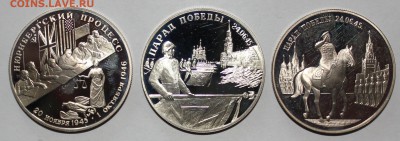 Серебро 2 и 3 рубля Оценка - IMG_5105.JPG