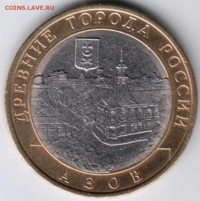 10 руб 2008 спмд Азов до 20.04.14 г. в 22.00 - Scan-140411-0021