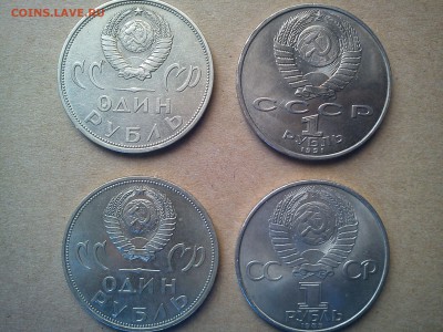 рубли СССР - DSC00025.JPG