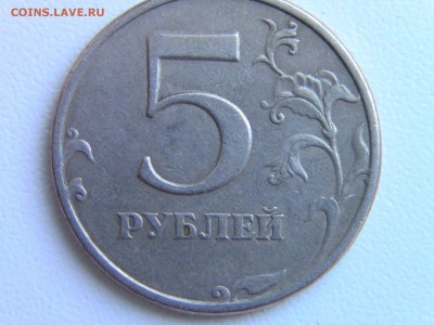 5 руб 1997г спмд все 3 разные точки большая средняя и малая? - IMG_0177.JPG