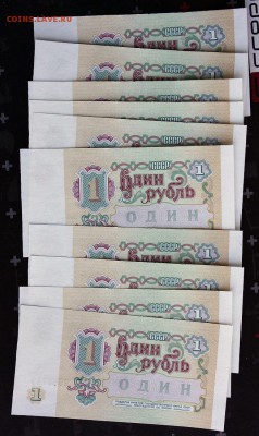 1 рубль 1991 10 шт UNC номер УФ до 15.04  22.00 мск - IMG_3861.JPG