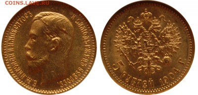 5 рублей 1904 г. NGC MS 66, до 19.04.14 22-00 - 2.JPG