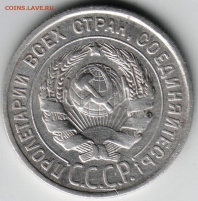 20 коп. 1924 г. до 20.04.22.00 - Scan-140411-0024