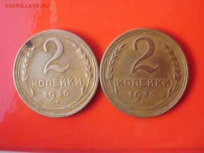 Сдвиг штемпеля 2коп30г? - P4124525.JPG